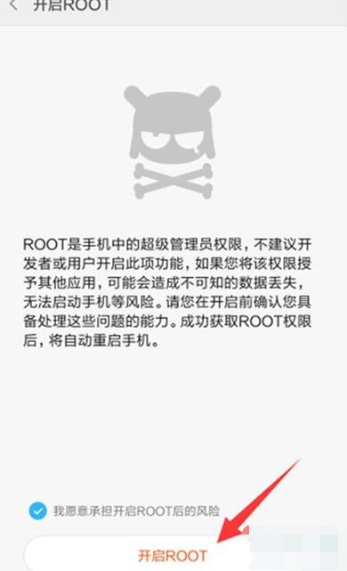 小米cc9开启最高权限的具体步骤