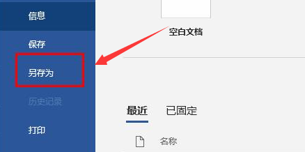 word文字乱码怎么解决？word恢复乱码文档方法介绍