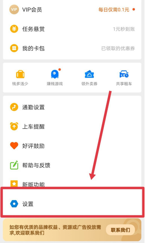 车来了默认字体怎么设置为繁体 webus默认字体设置为繁体的教程