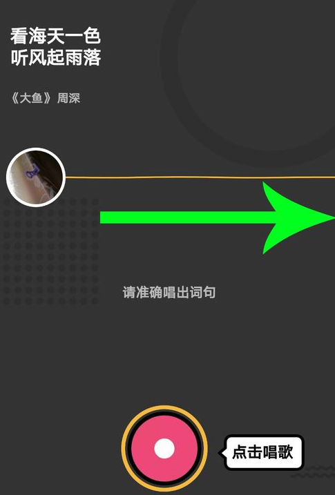 音遇领唱视频制作的步骤讲解