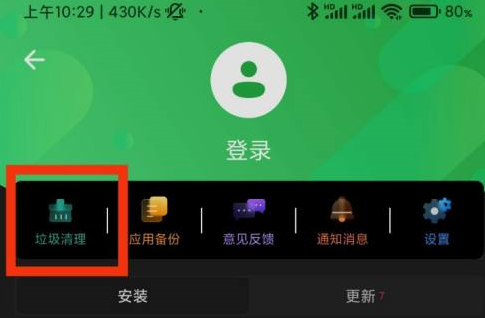 豌豆荚垃圾清理在哪里?豌豆荚找到垃圾清理位置的方法