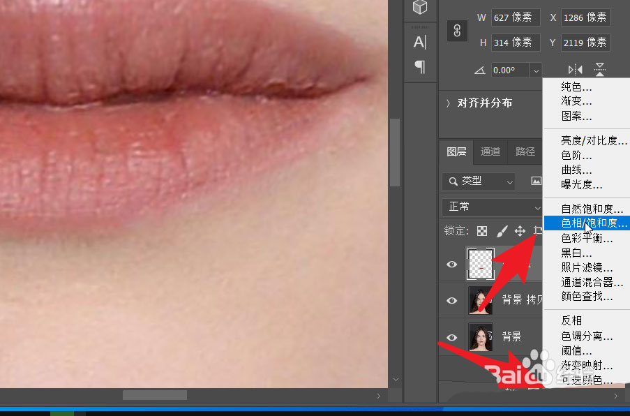 PS2021如何制作水润唇妆？PS2021制作水润唇妆的方法