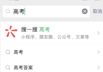 微信怎样填报2021高考志愿?微信2021高考志愿填报步骤分享