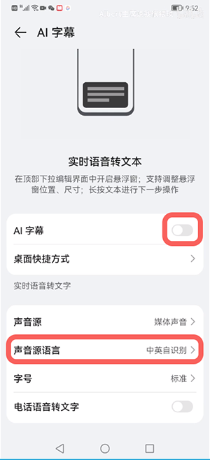 鸿蒙怎么打开Ai翻译?鸿蒙打开Ai翻译的方法步骤