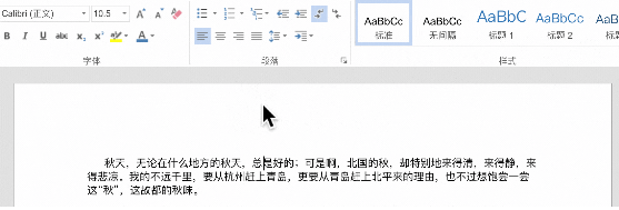 Office 365设置页眉页脚的操作方法