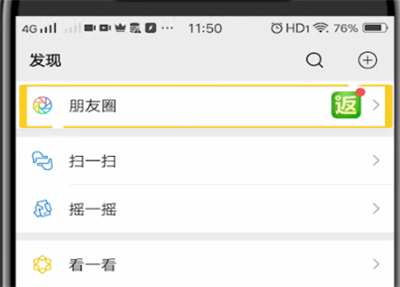 微信添加地址定位的详细步骤