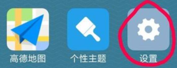 红米note7安装未知源位置详细介绍