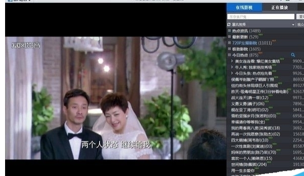 暴风影音中使用字幕调节功能的操作步骤