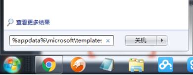 Word打开后会自动关闭的处理教程