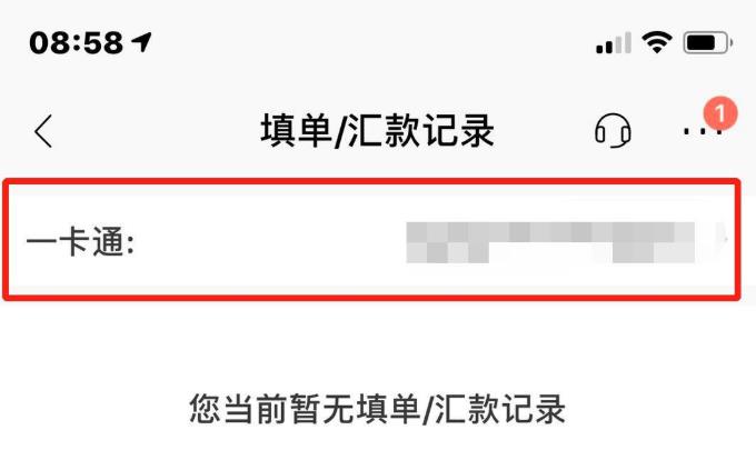 招商银行如何查看境外汇款记录? 招商银行查看境外汇款的方法介绍