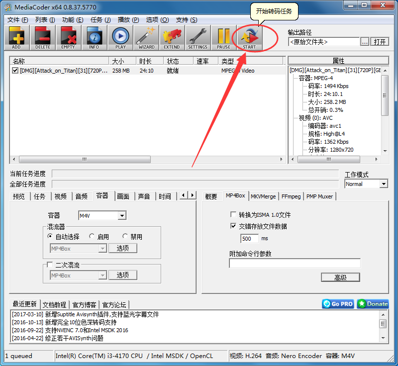 mediacoder怎么转换视频格式