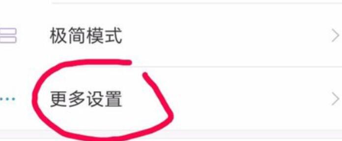 红米note7安装未知源位置详细介绍
