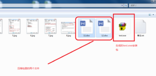 winrar制作程序安装包的详细方法介绍