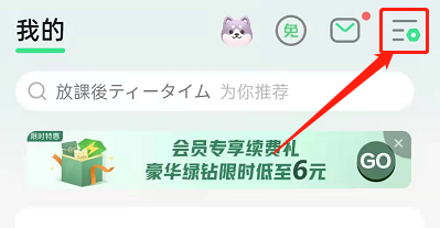QQ音乐怎么关闭耳机线控?QQ音乐关闭耳机线控方法