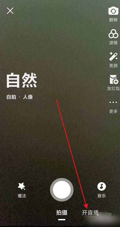 腾讯微视直播权限如何开通?腾讯微视直播权限的开通方法