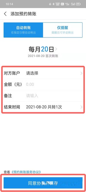 支付宝怎么定时转账?支付宝定时转账的方法