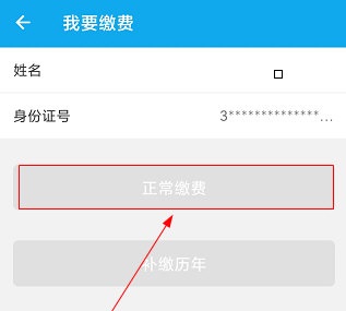 汉中人社怎么交养老保险？汉中人社缴费方法介绍