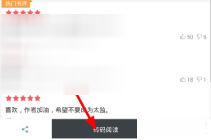 淘小说APP的使用操作介绍