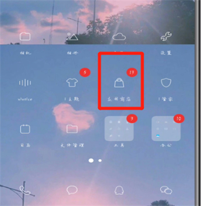 应用商店下载火山小视频的方法步骤