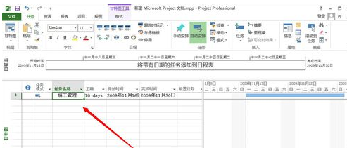 Project插入子任务的操作步骤