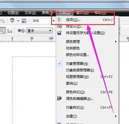 CorelDraw 2019如何修改背景颜色?CorelDraw 2019修改背景颜色的方法