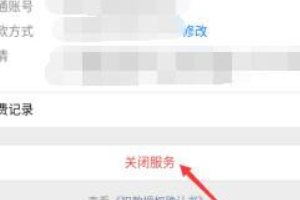 芒果tv怎么关闭自动续费 芒果tv关闭自动续费微信支付具体操作步骤