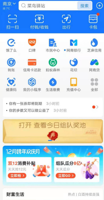 支付宝怎么设置信用卡还款提醒日期 支付宝设置信用卡还款提醒日期方法