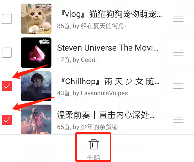 网易云音乐如何批量删除歌单？网易云音乐批量删除歌单方法
