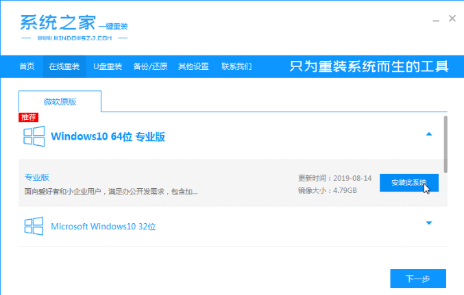 win10电脑系统如何重装?win10电脑重装系统的教程