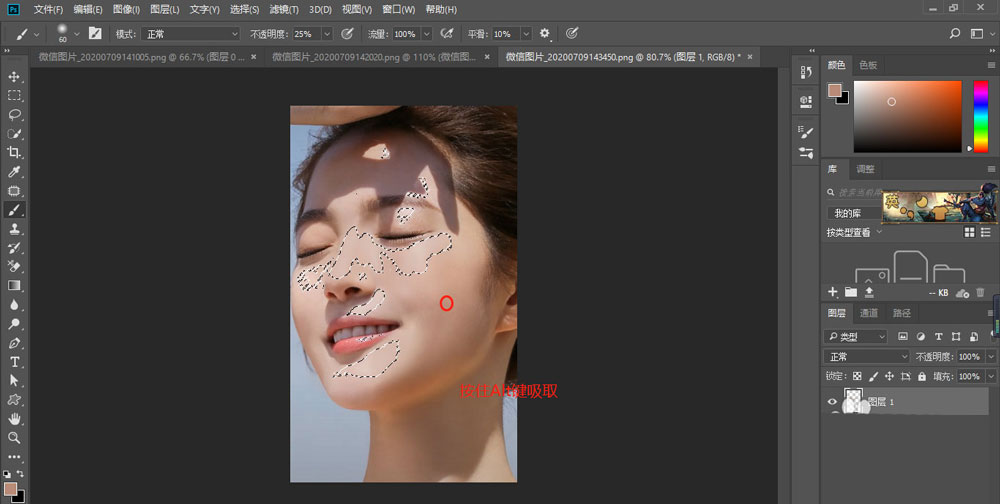 ps如何去除人物脸上的油光? ps去除人物脸上的油光方法