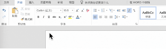 Office 365设置页眉页脚的操作方法
