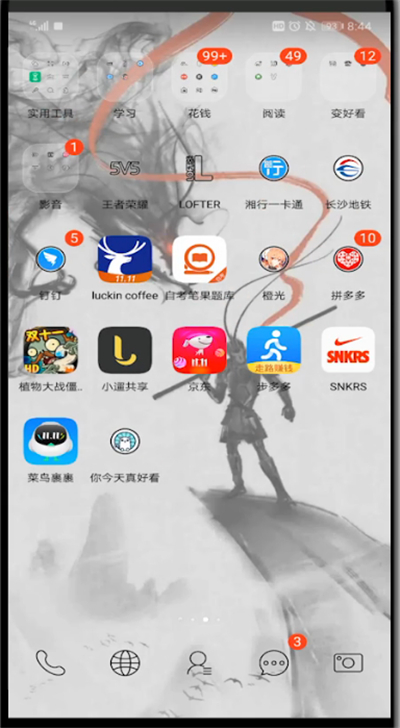 菜鸟裹裹中用手机号查快递的简单步骤