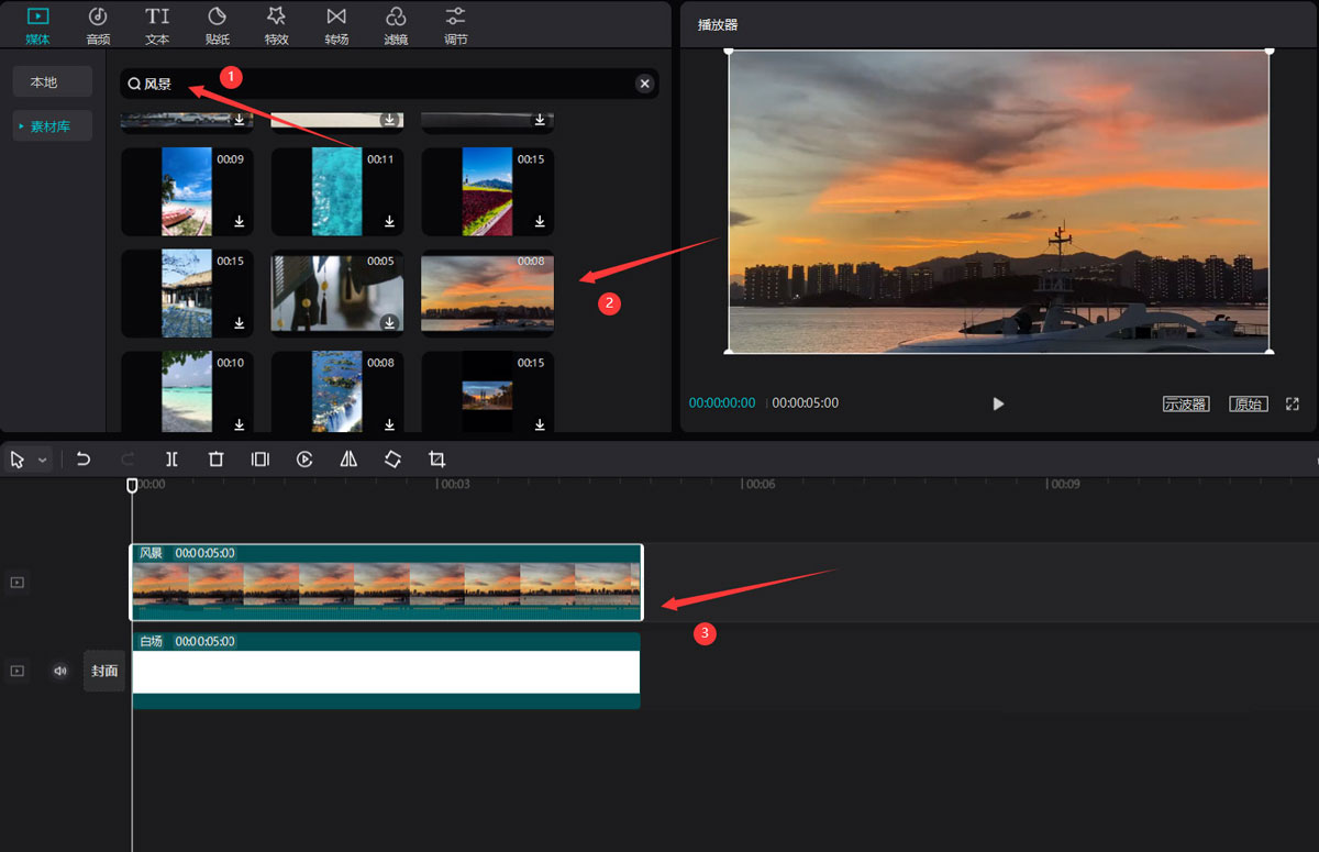 剪映怎么做圆角阴影效果?剪映圆角阴影效果具体制作步骤