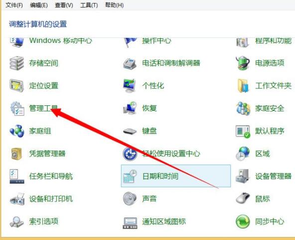 WIN8删除系统服务的图文方法