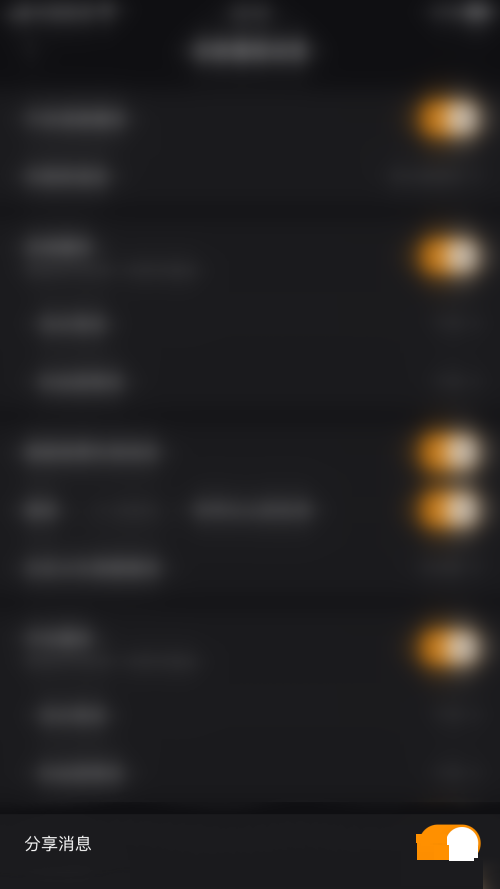 快手直播伴侣怎么关闭分享消息?快手直播伴侣关闭分享消息方法