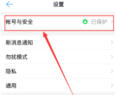 钉钉设置锁屏密码的操作流程
