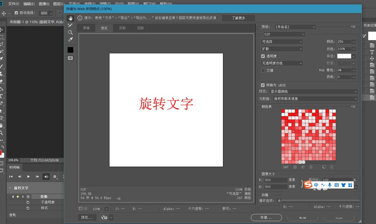 ps怎么制作中心旋转的文字?ps制作中心旋转的文字教程