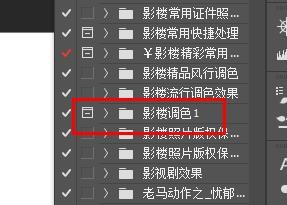 Adobe Photoshop实现动作分组的操作教程