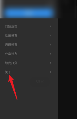画世界Pro怎样查看用户协议？画世界Pro查看用户协议的方法