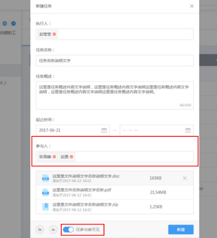 云竹协作新建并指派任务的方法步骤