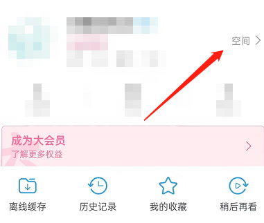 哔哩哔哩如何查看IP地址？哔哩哔哩查看IP地址教程
