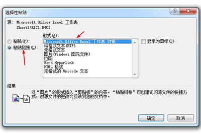 Excel如何同步数据到word Excel同步数据到word方法