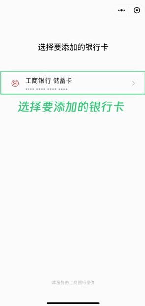 微信免输卡号怎么快速添加？微信免输卡号快速添加教程