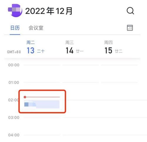 飞书怎么删除日程?飞书删除日程方法
