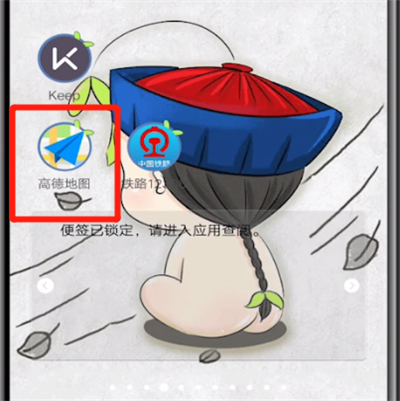 高德地图中看实时路况的方法步骤