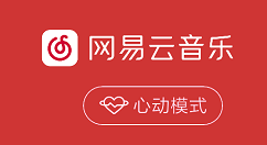 网易云音乐暗黑模式怎么启用 网易云音乐暗黑模式开启方法