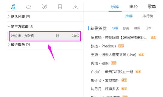 dj多多怎么设置音质?dj多多设置音质的方法步骤