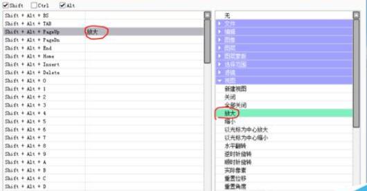 sai中设置快捷键的具体步骤