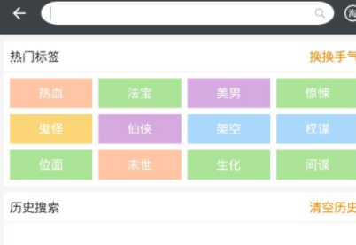 淘小说APP的使用操作介绍