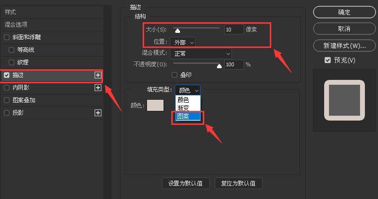 ps描边怎么填充颜色？ps修改文字描边图案步骤介绍